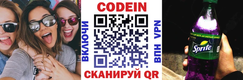 хочу   Рудня  Кодеин Purple Drank 