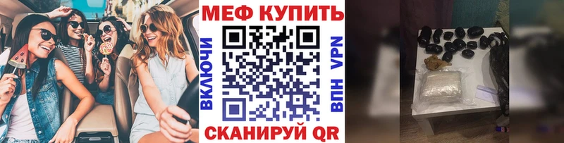 МЯУ-МЯУ кристаллы  Рудня 