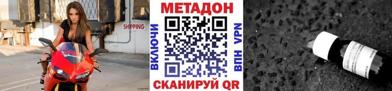 Метадон methadone  даркнет состав  Рудня  купить  сайты 