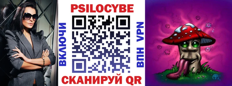 Галлюциногенные грибы Cubensis Рудня